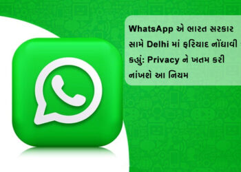 Whatsapp Indian Goverment Delhi High court