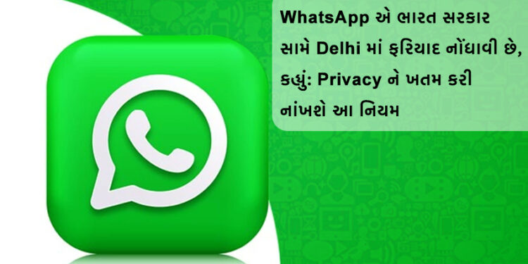 Whatsapp Indian Goverment Delhi High court
