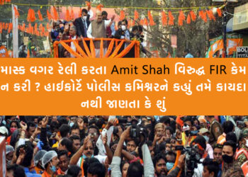 Amit shah in corona