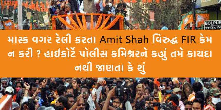 Amit shah in corona
