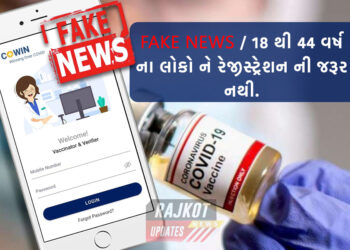 vaccination registration fake news