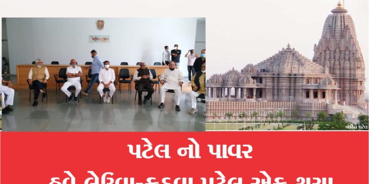 Patidar