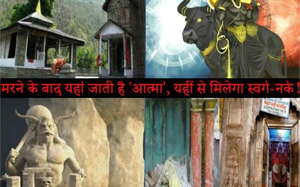 Yamraj
