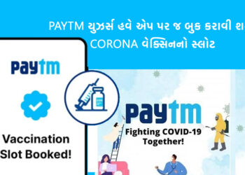 Paytm
