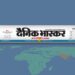 Dainik Bhaskar Group