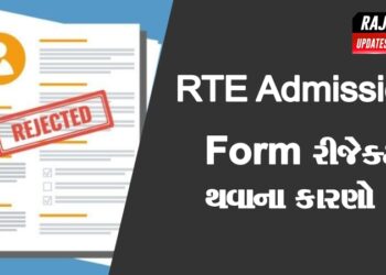 RTE