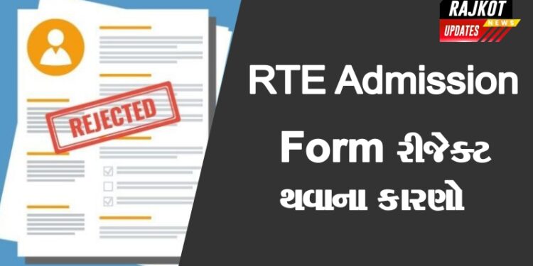 RTE