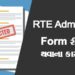 RTE