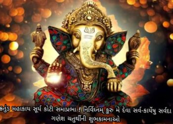 Ganesh