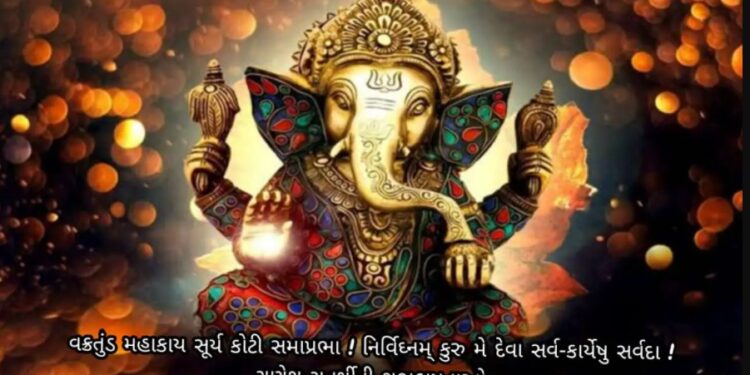Ganesh