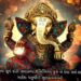 Ganesh