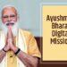 PM Modi એ લોન્ચ કરી આયુષ્માન ભારત ડિજિટલ મિશન સ્કીમ, દરેક નાગરિકનું Health id હશે