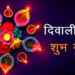 Diwali Muhurt