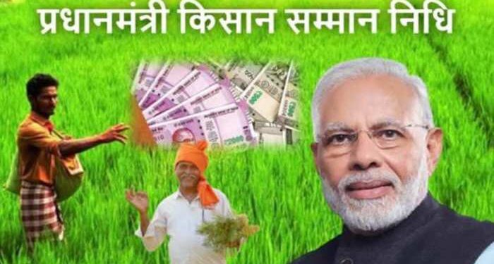 PM Kisan