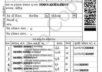 Ration Card