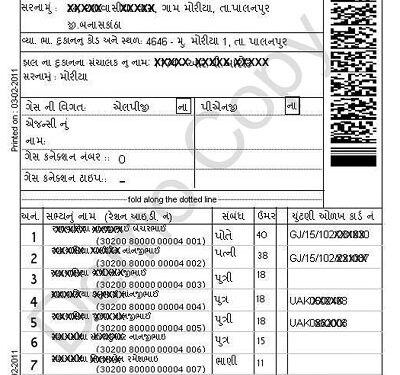 Ration Card