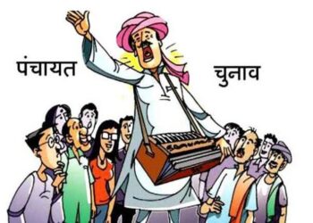 Gram Panchayat Election