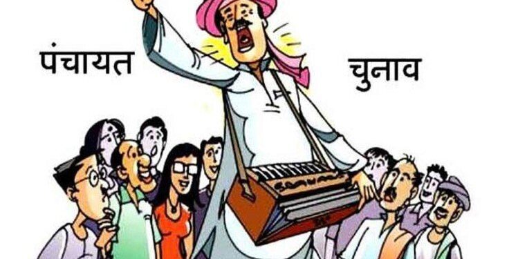 Gram Panchayat Election