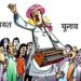 Gram Panchayat Election