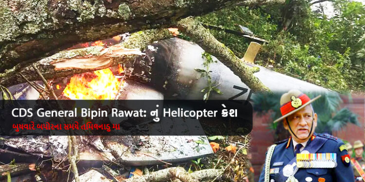 Bipin Rawat