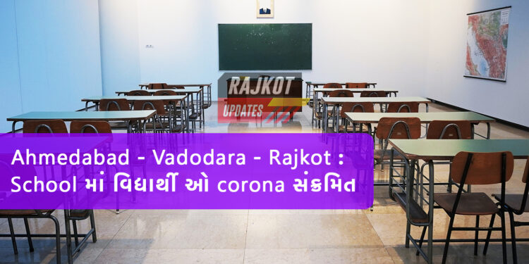 School