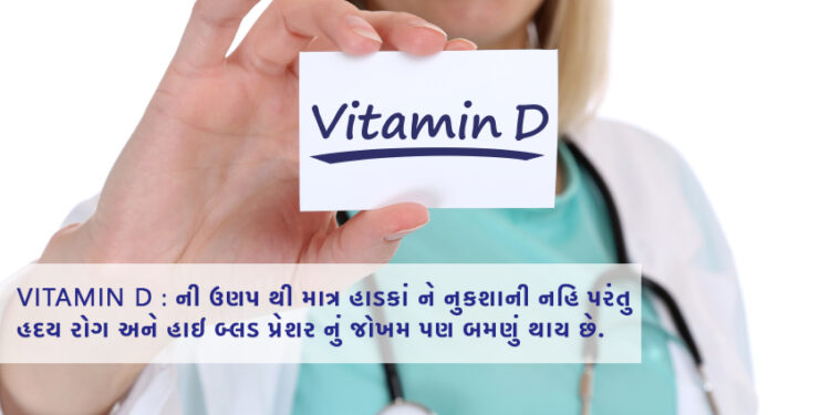 Vitamin D