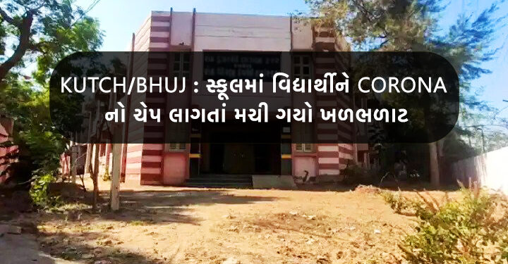 Bhuj
