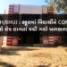 Bhuj