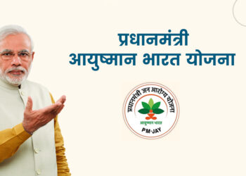 Ayushman Bharat Yojana
