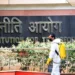 NITI Aayog