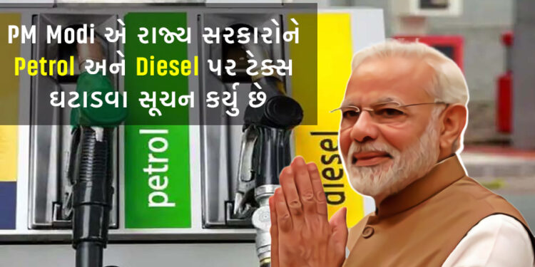 Petrol