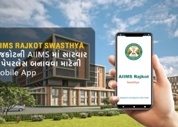 AIIMS Rajkot Swasthya