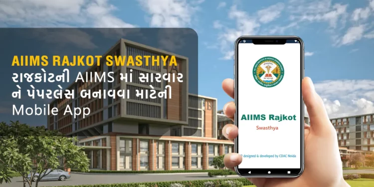 AIIMS Rajkot Swasthya