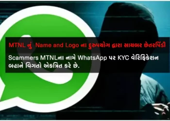 MTNL