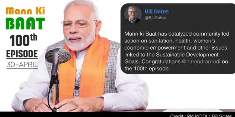 Maan Ki baat
