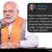 Maan Ki baat
